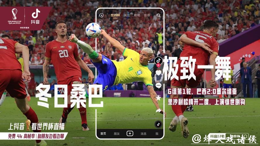 免费高清世界杯直播源观看平台 免费高清世界杯直播源观看平台