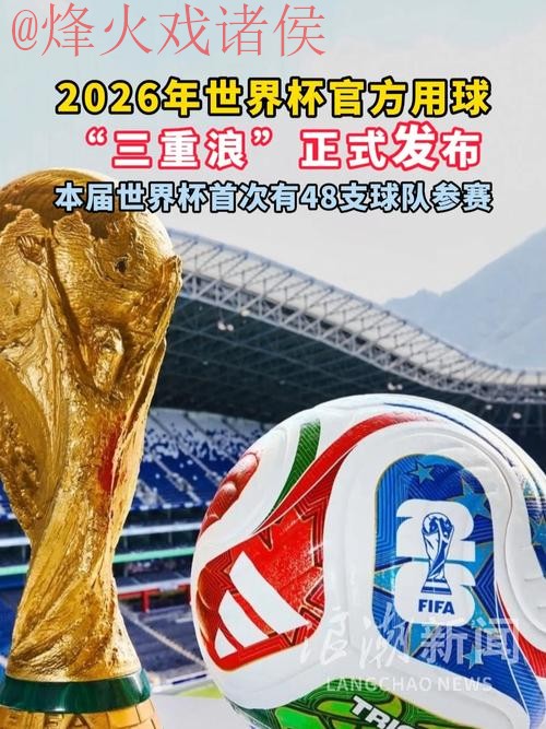 2023世界杯买球高清最新网址推荐