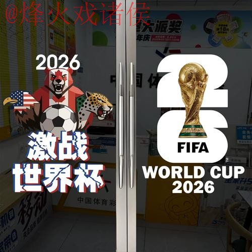 2026世界杯竞猜平台最佳推荐 2026世界杯竞猜平台最佳推荐