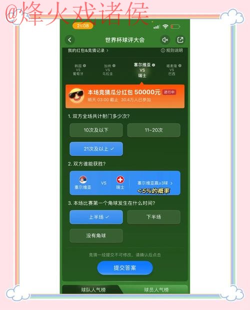 最新世界杯竞猜平台入口地址推荐 最新世界杯竞猜平台入口地址推荐