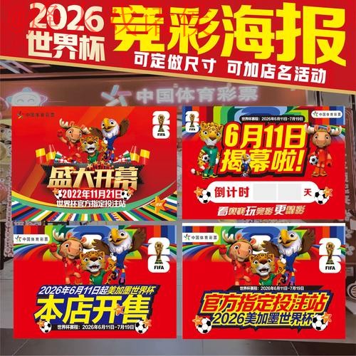 2026世界杯投注正规全站指南 2026世界杯投注正规全站指南